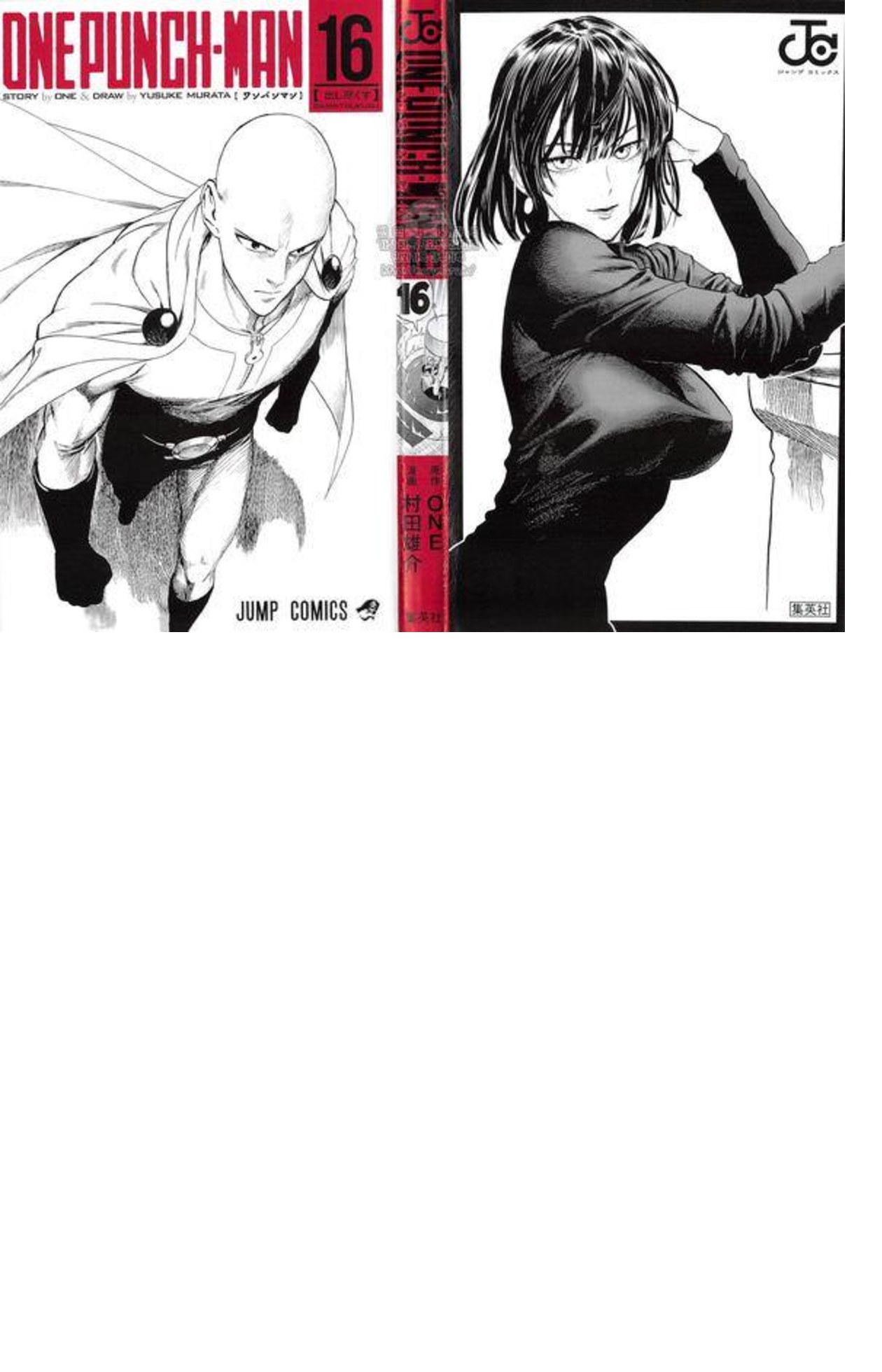 One-Punch Man, Chapter 84.5 image 15